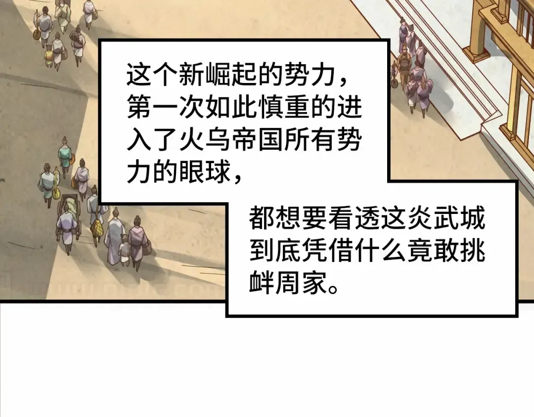 第218话 梦白突破 第113页