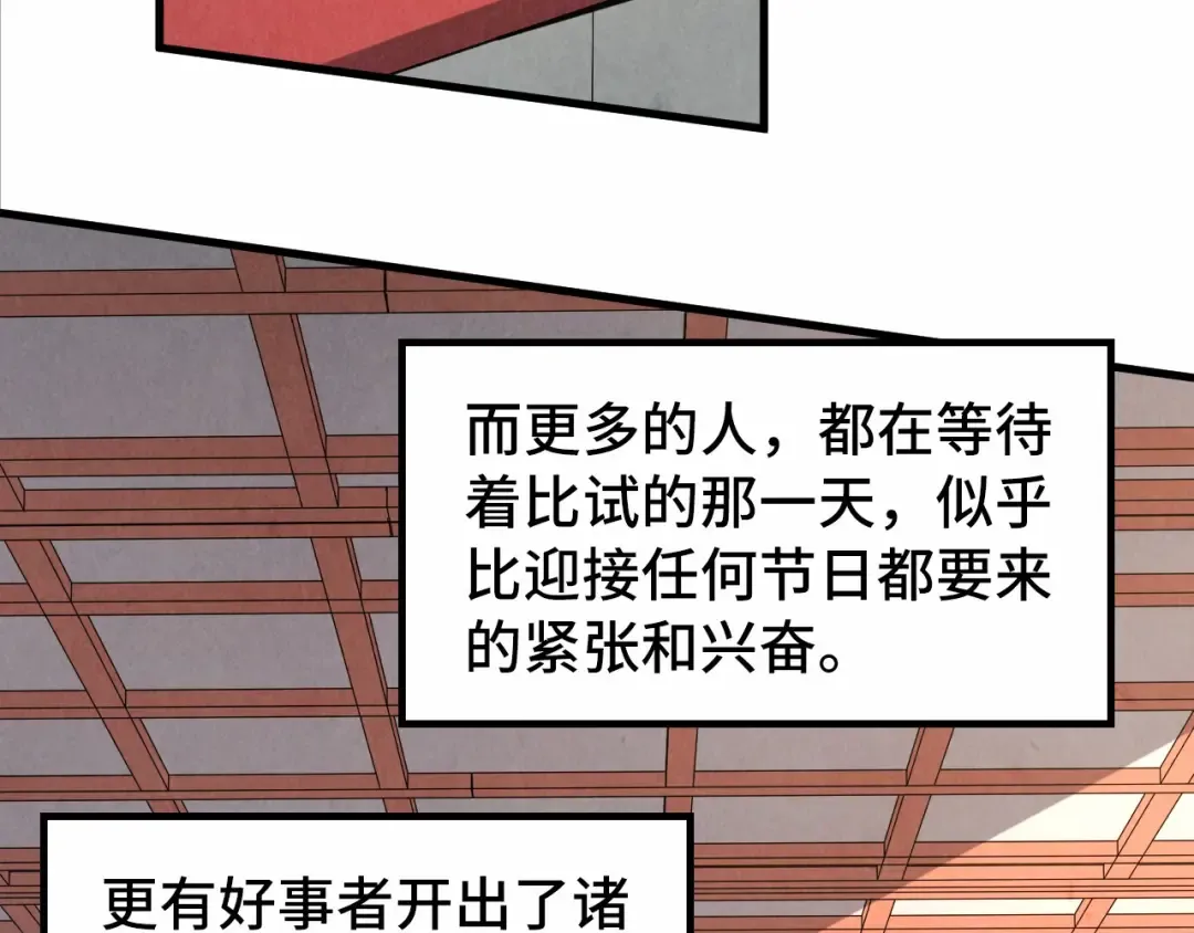第218话 梦白突破 第116页