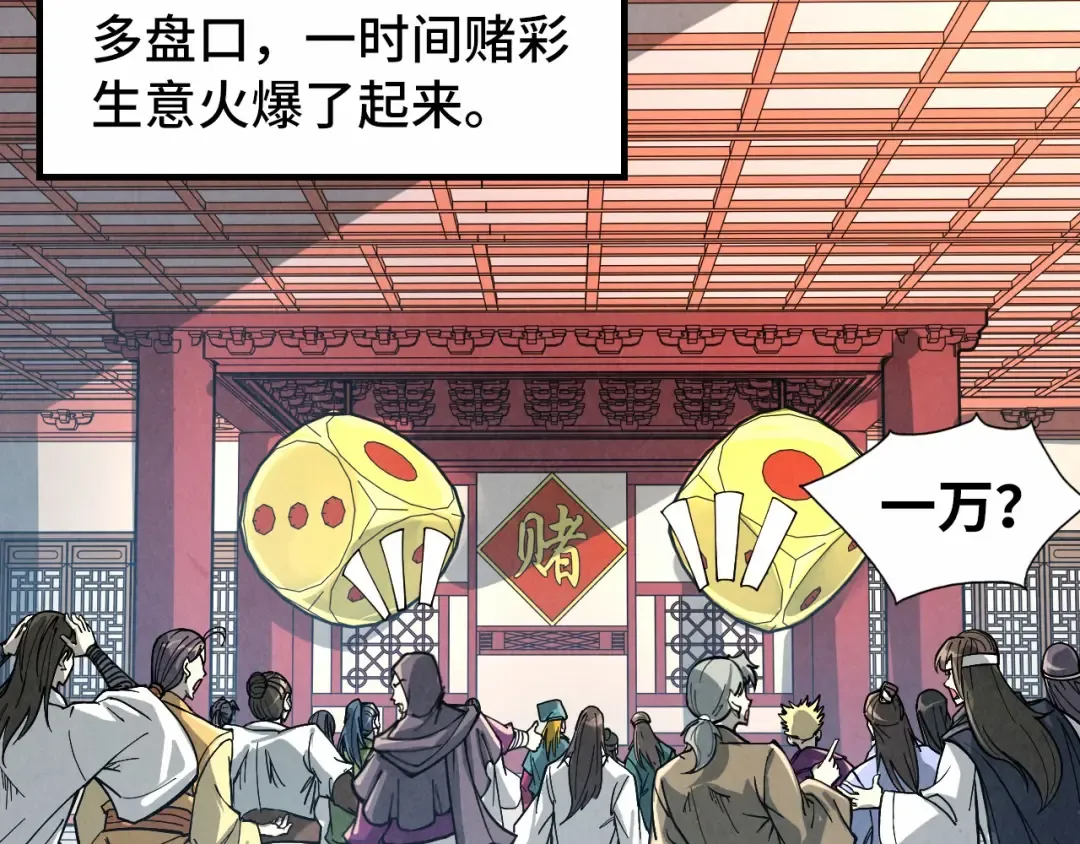 第218话 梦白突破 第117页