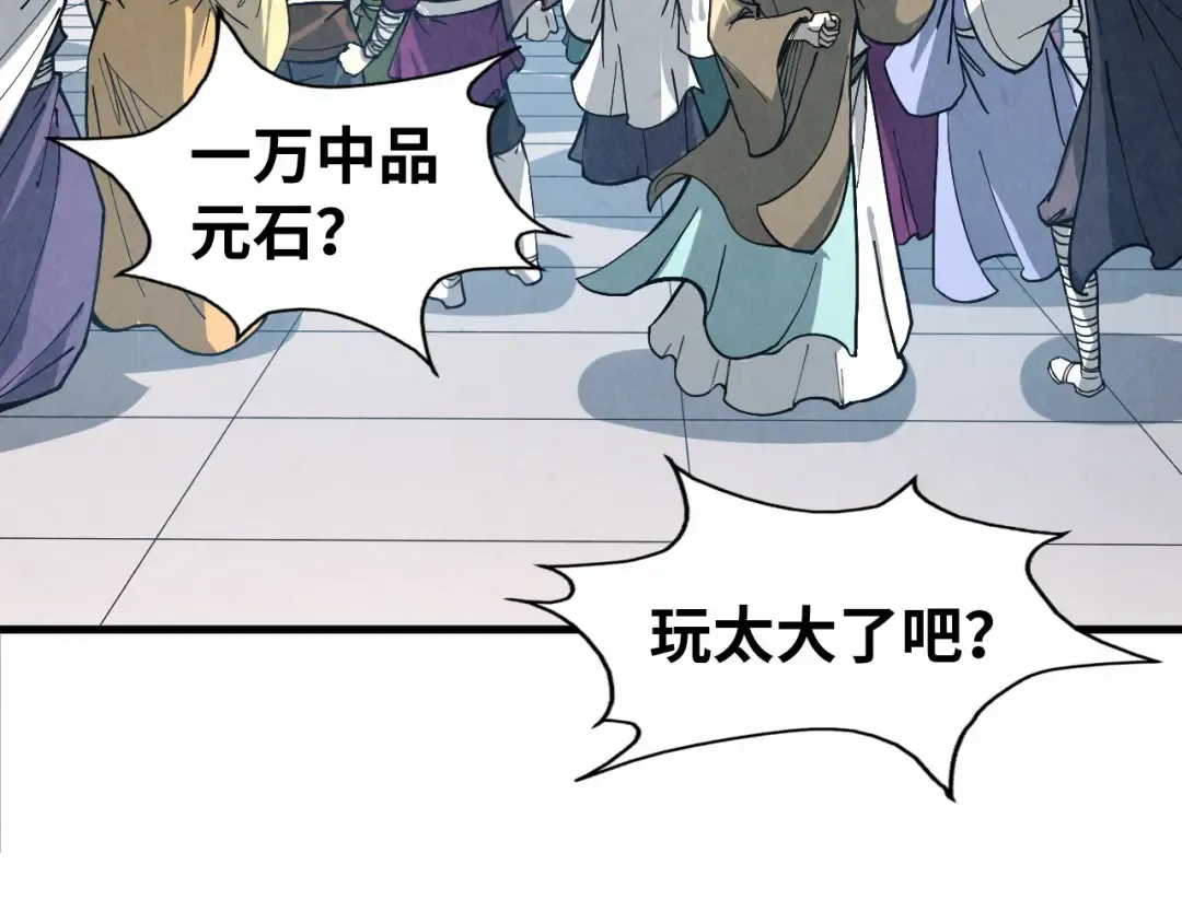 第218话 梦白突破 第118页