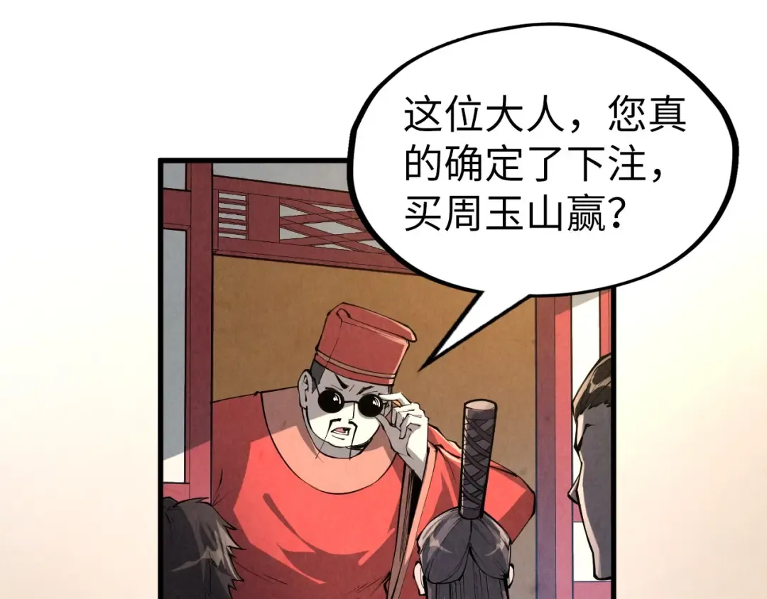 第218话 梦白突破 第119页