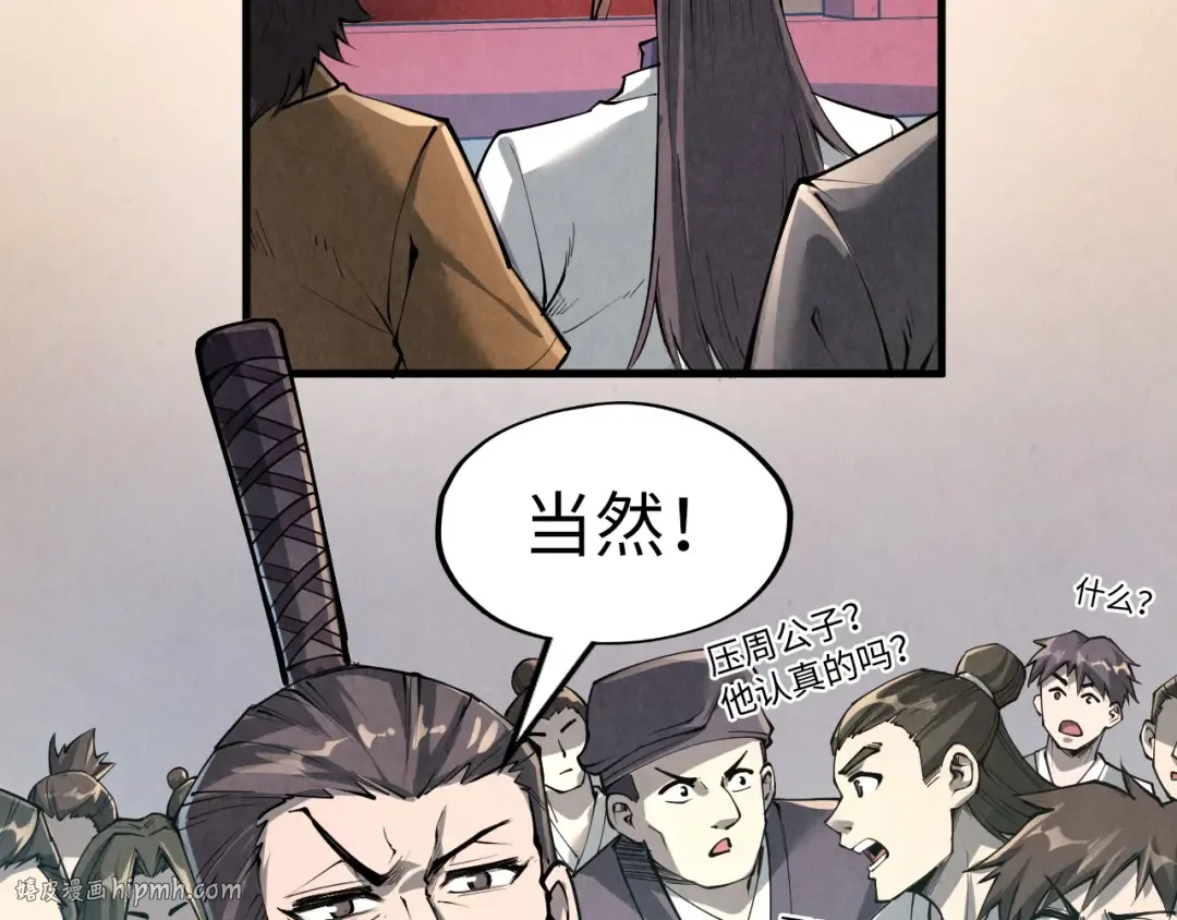 第218话 梦白突破 第120页