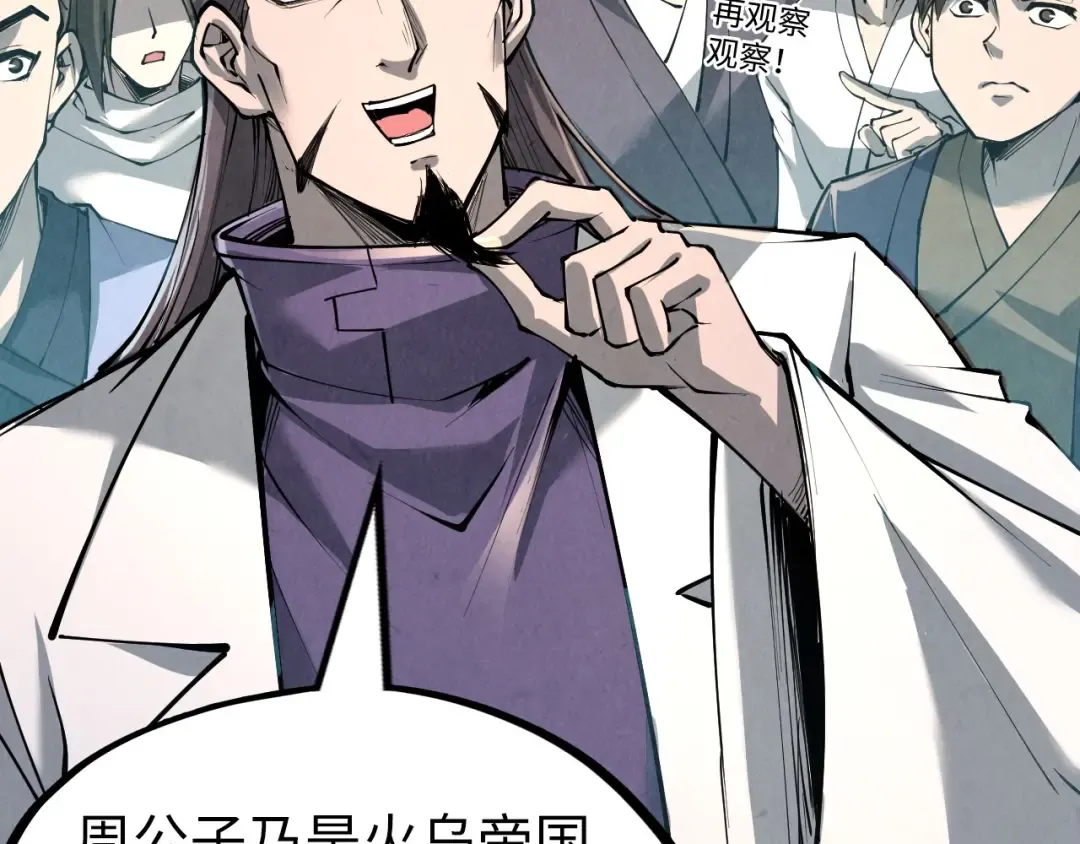 第218话 梦白突破 第121页