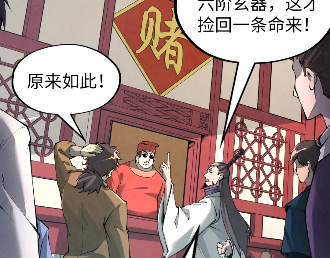 第218话 梦白突破 第125页