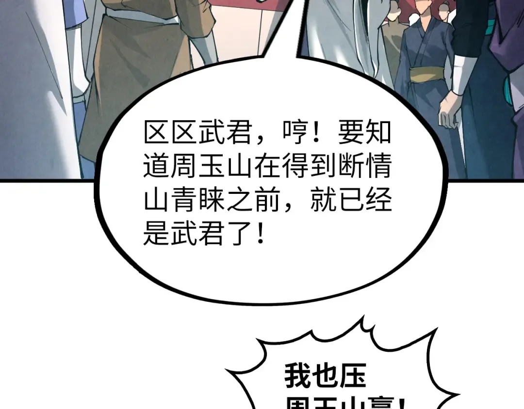 第218话 梦白突破 第126页
