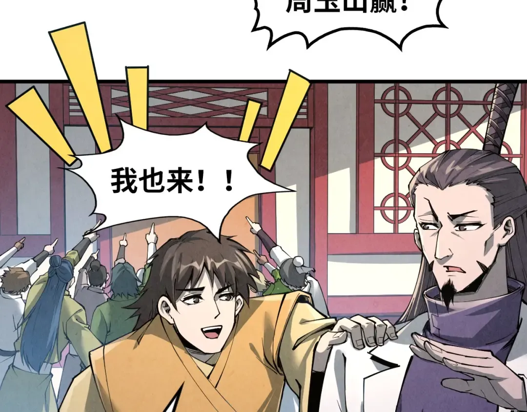 第218话 梦白突破 第127页