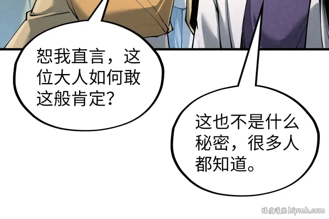 第218话 梦白突破 第128页