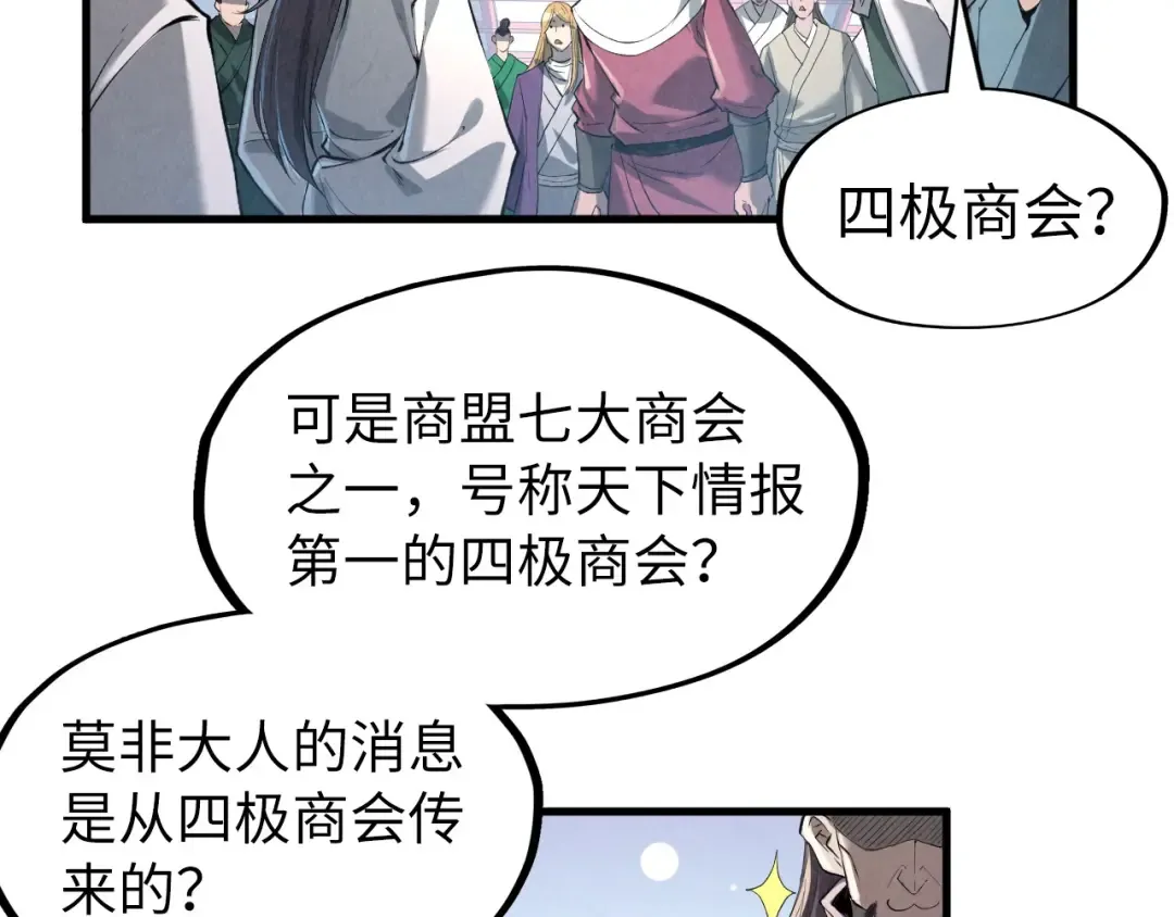 第218话 梦白突破 第130页