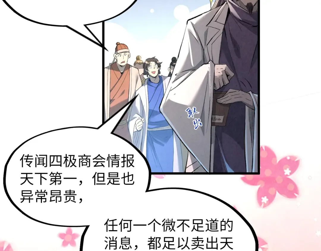 第218话 梦白突破 第131页