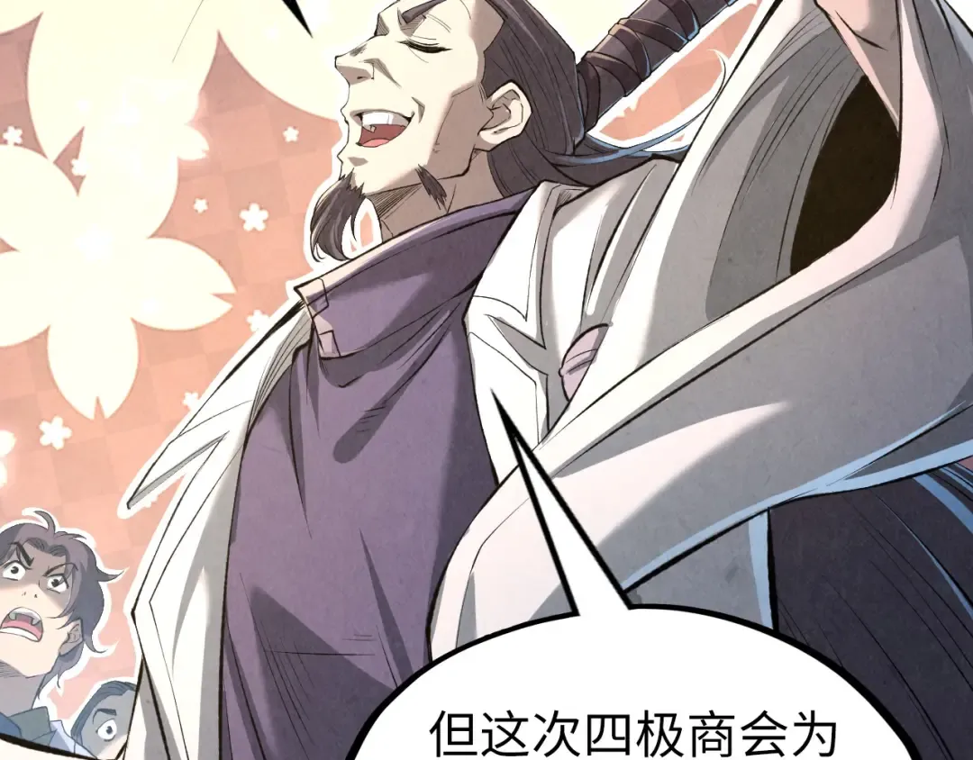 第218话 梦白突破 第133页
