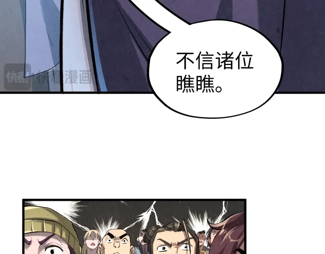 第218话 梦白突破 第135页