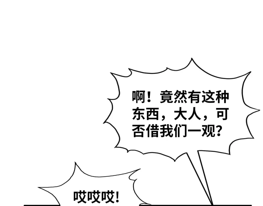 第218话 梦白突破 第140页