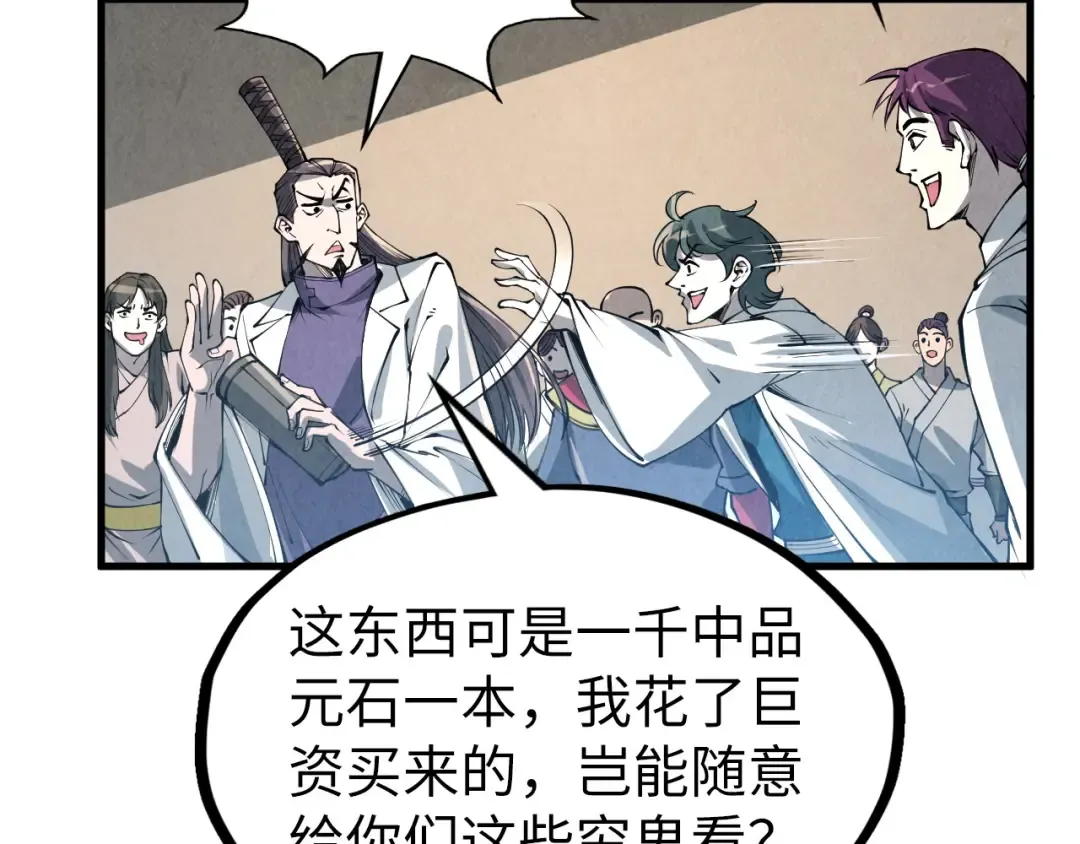 第218话 梦白突破 第141页