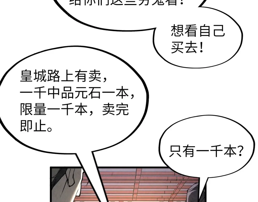 第218话 梦白突破 第142页