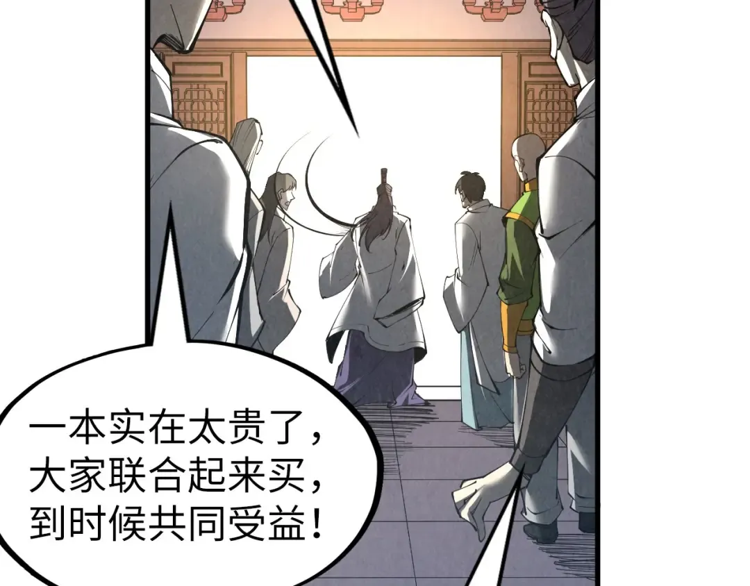 第218话 梦白突破 第143页