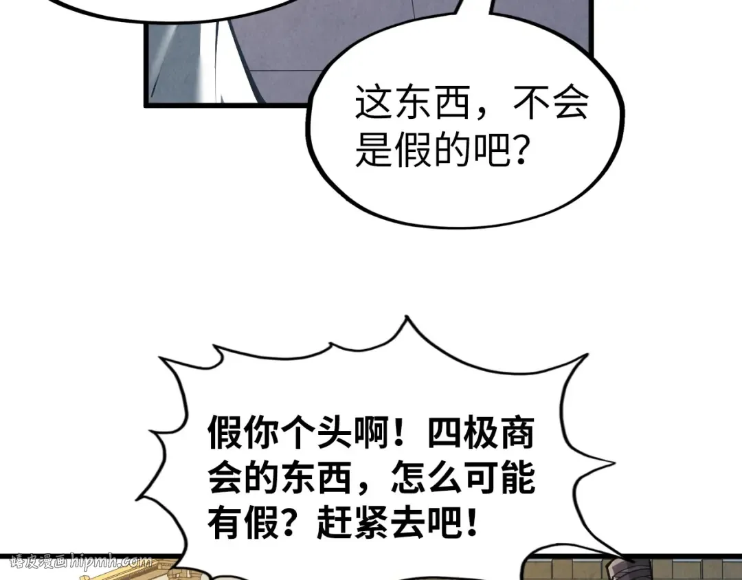 第218话 梦白突破 第144页