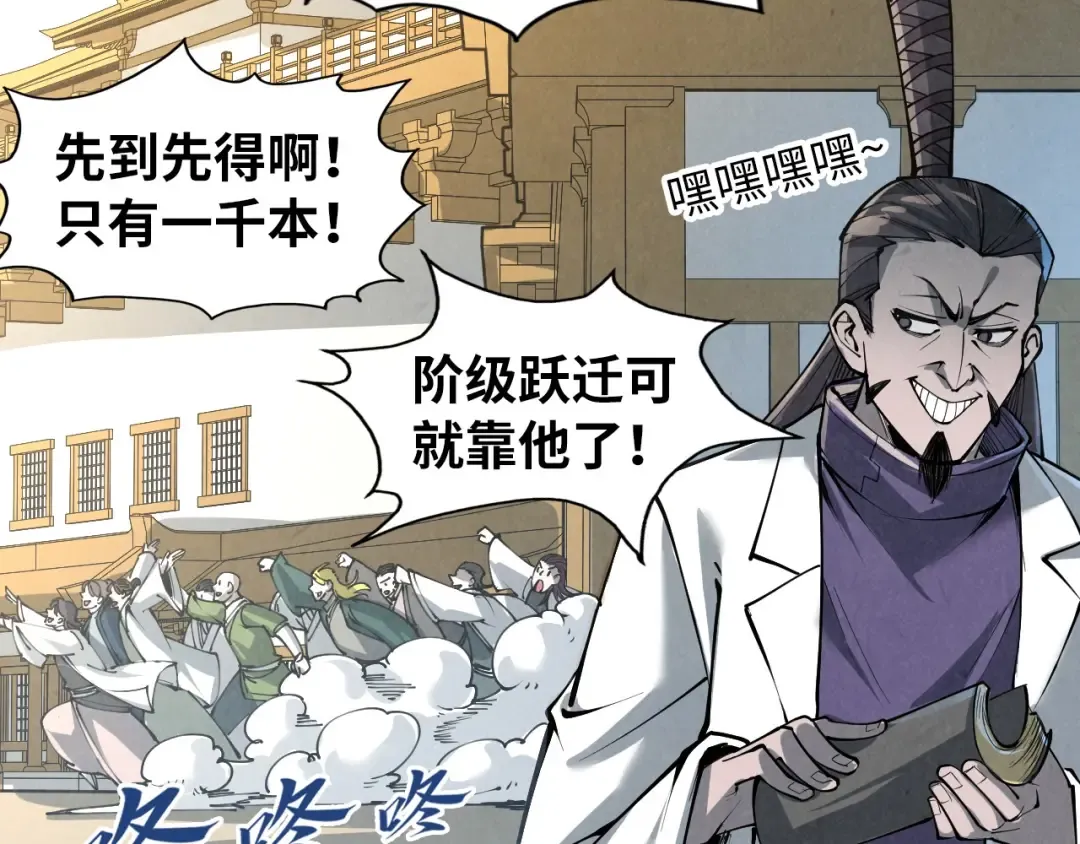 第218话 梦白突破 第145页