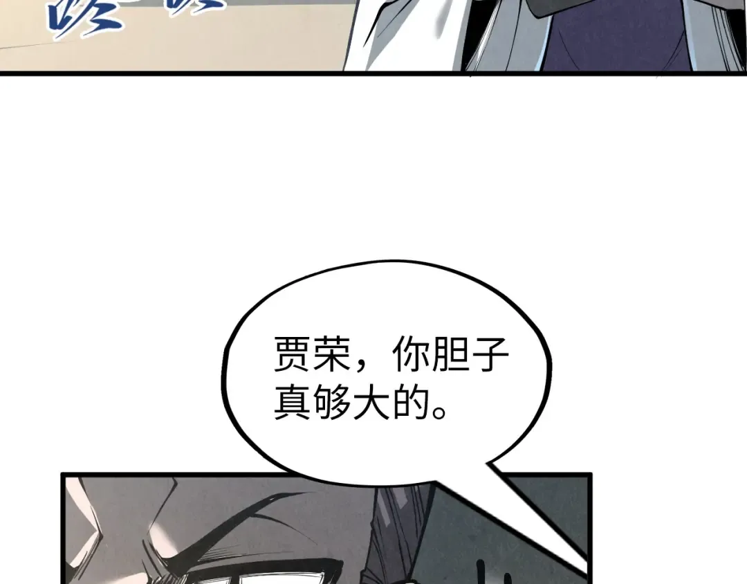 第218话 梦白突破 第146页