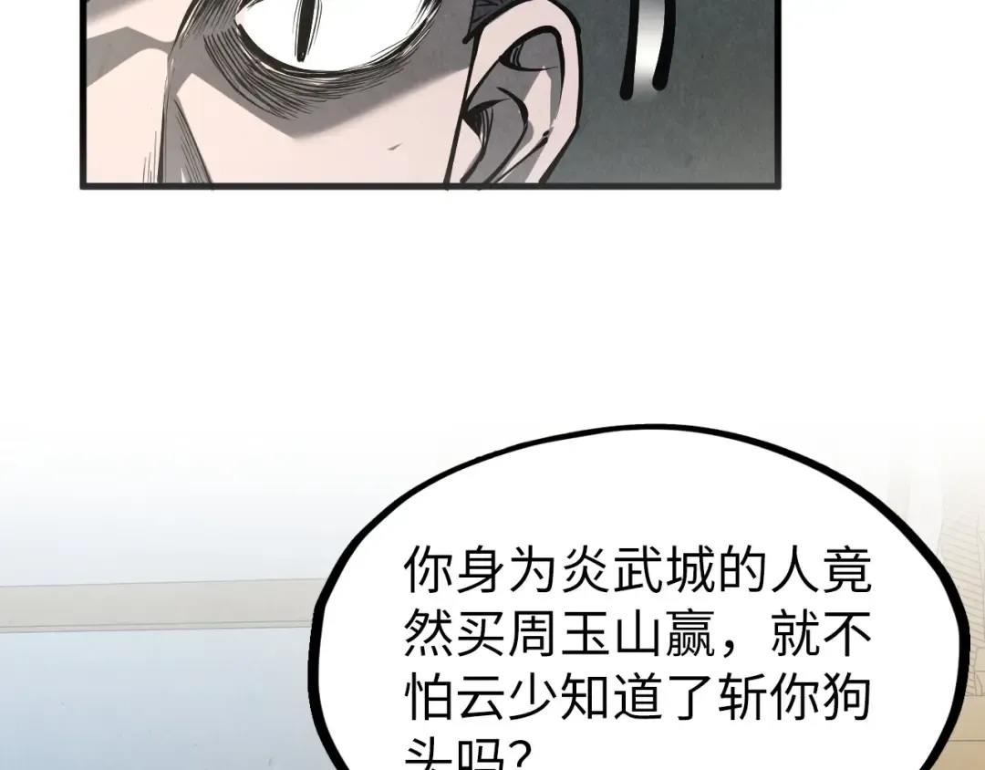 第218话 梦白突破 第147页