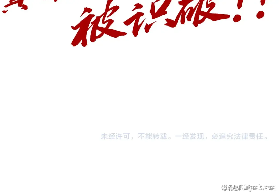 第218话 梦白突破 第151页