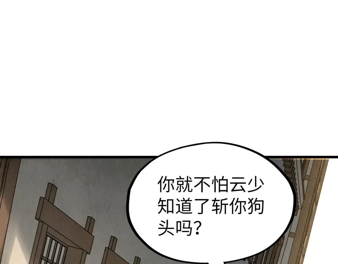 第219话 各方下注 第5页