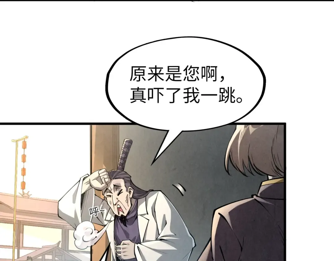 第219话 各方下注 第9页