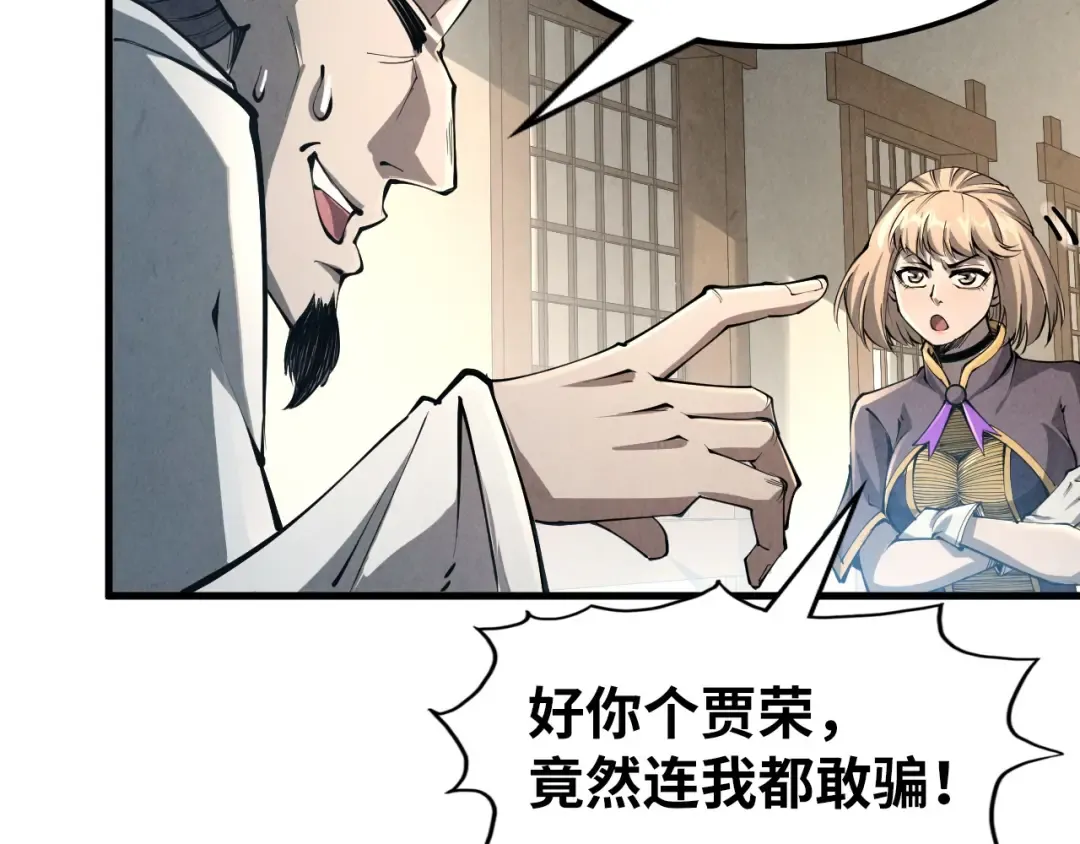 第219话 各方下注 第11页