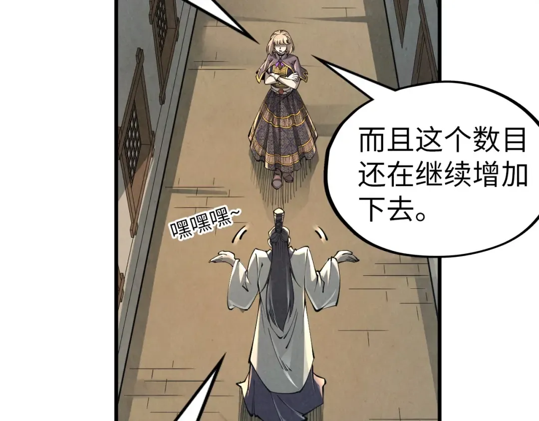 第219话 各方下注 第13页