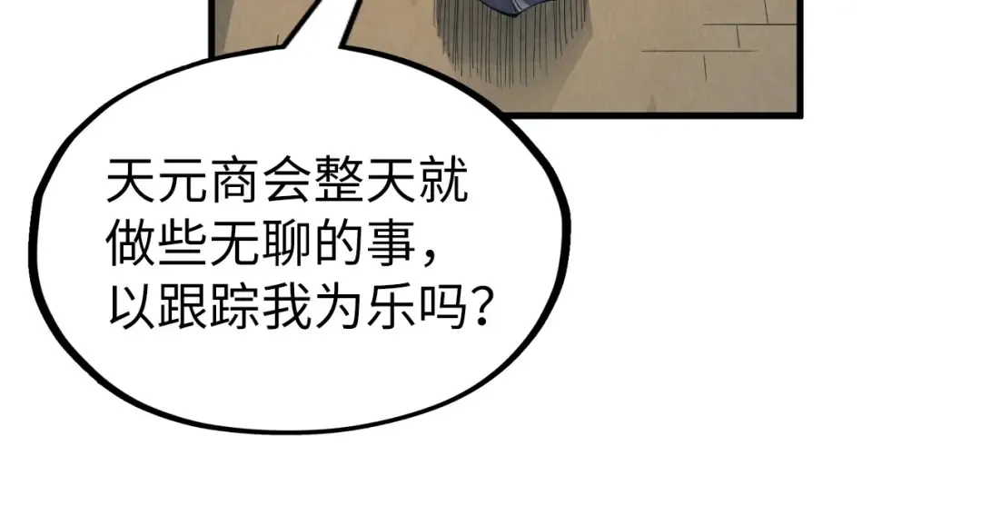 第219话 各方下注 第14页