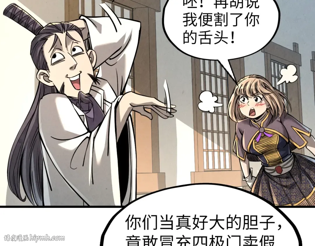 第219话 各方下注 第16页