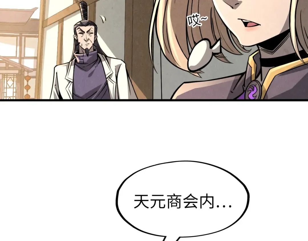 第219话 各方下注 第22页