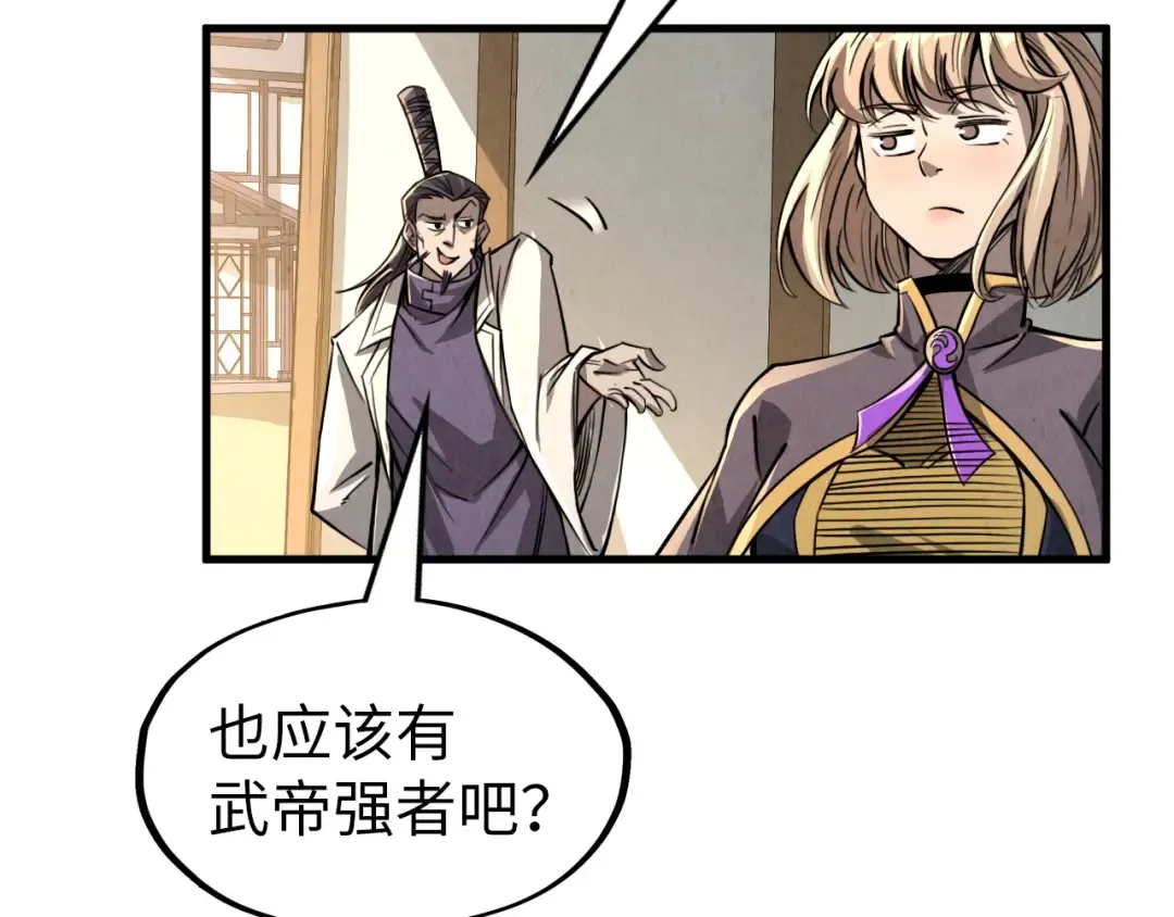 第219话 各方下注 第23页