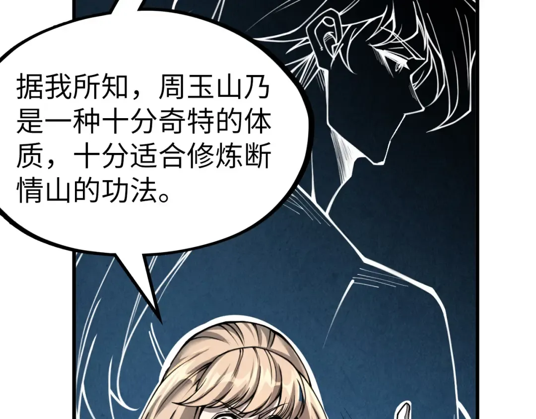 第219话 各方下注 第26页