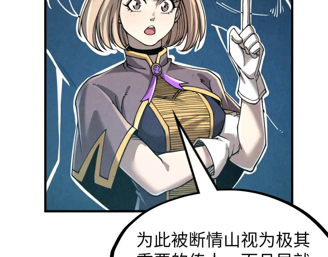 第219话 各方下注 第27页