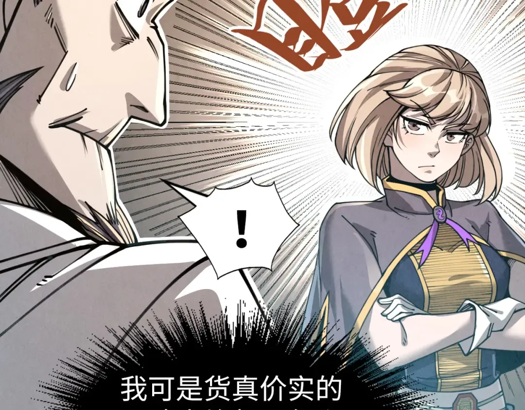 第219话 各方下注 第29页