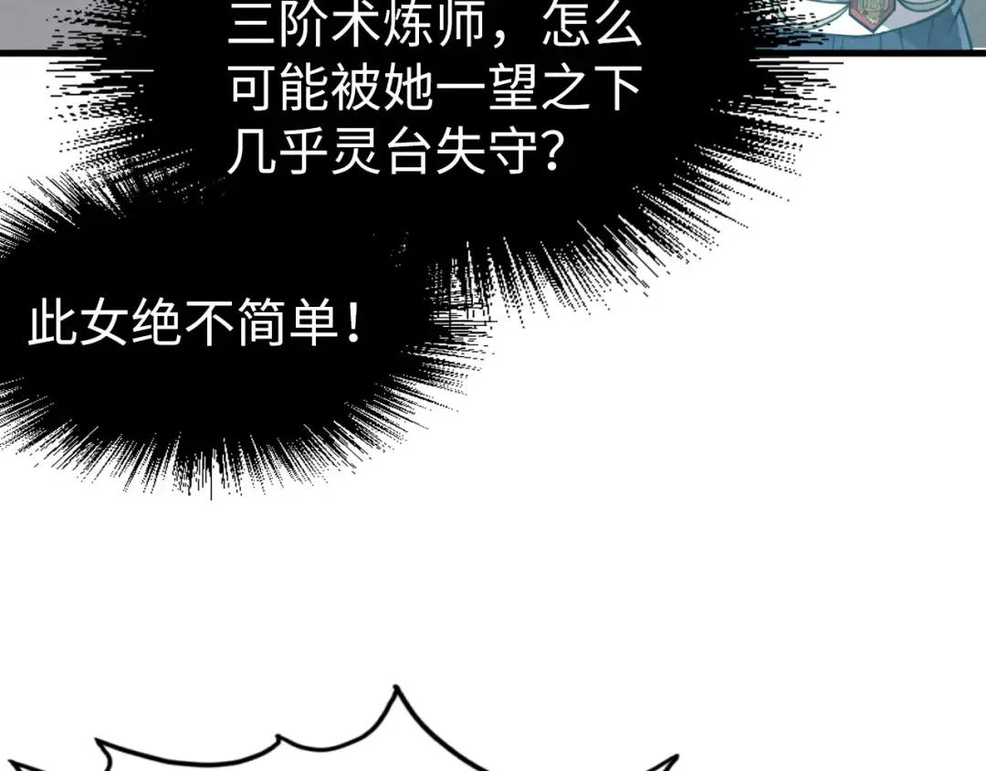 第219话 各方下注 第30页