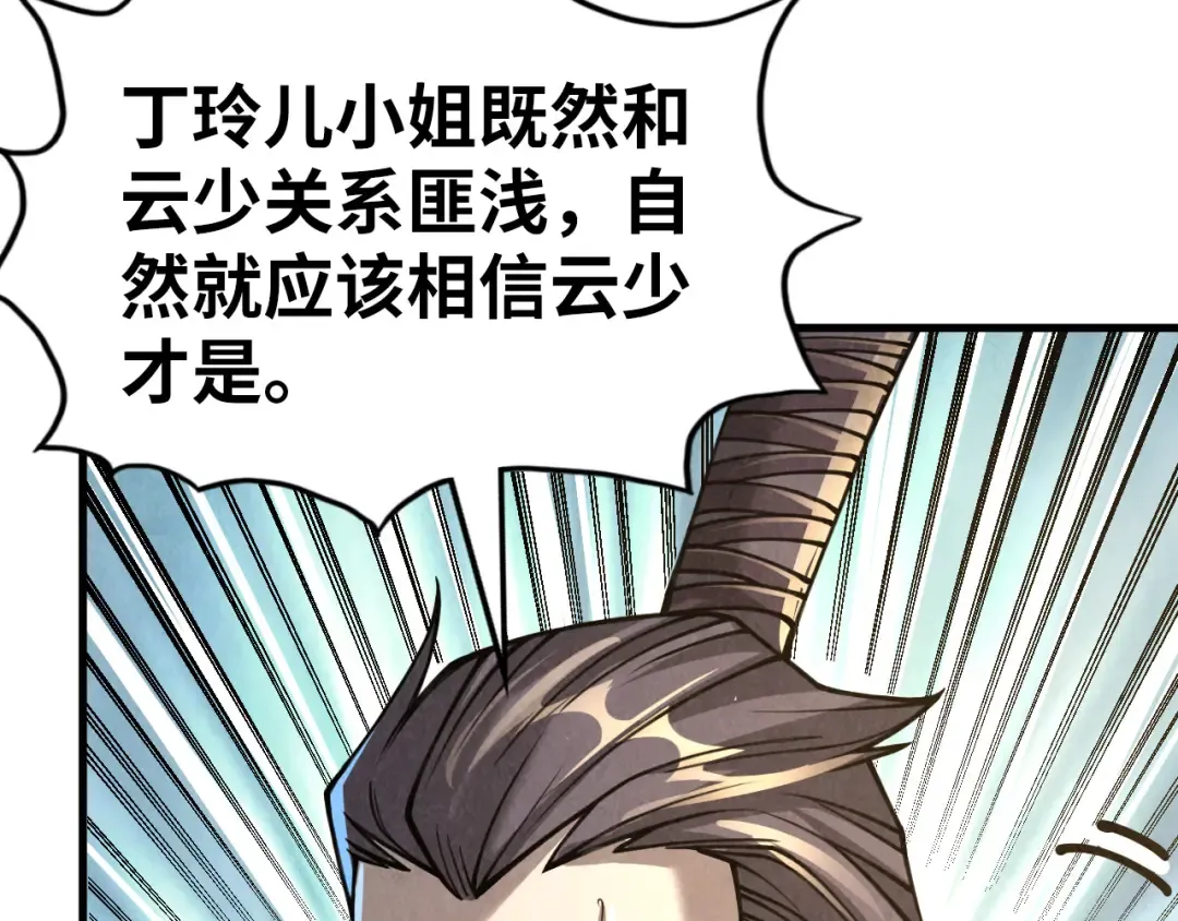 第219话 各方下注 第31页