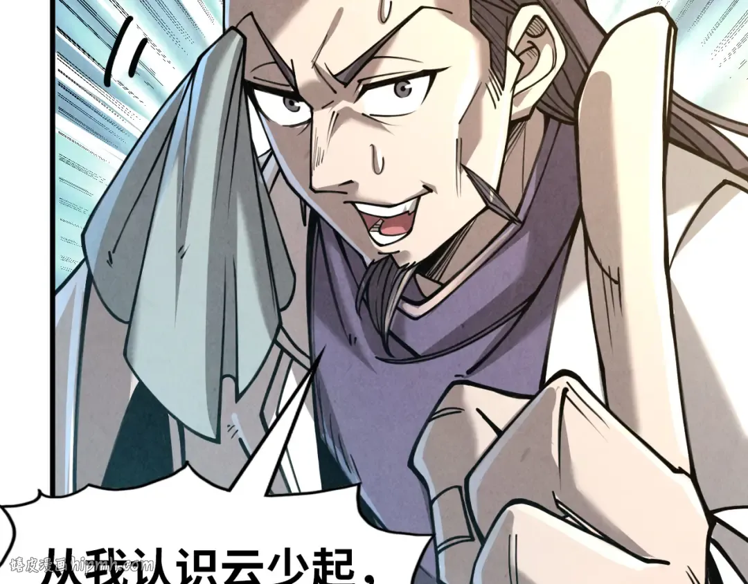 第219话 各方下注 第32页