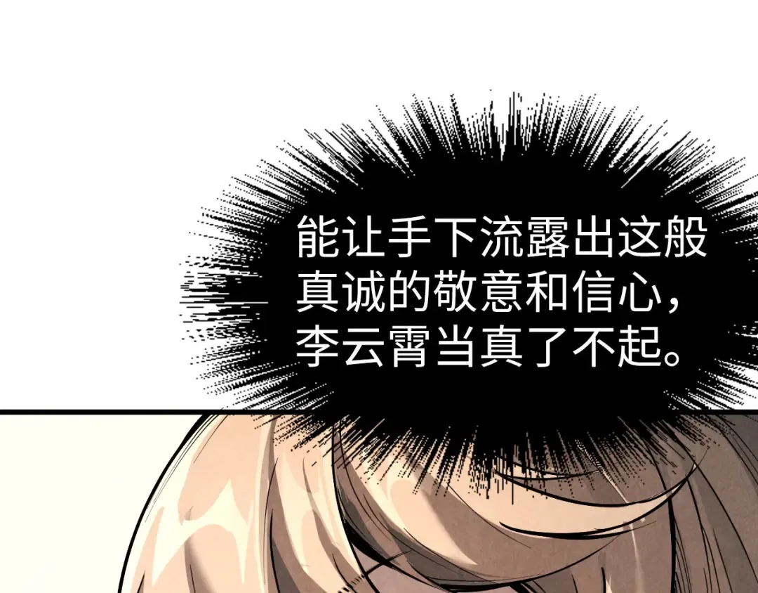 第219话 各方下注 第37页