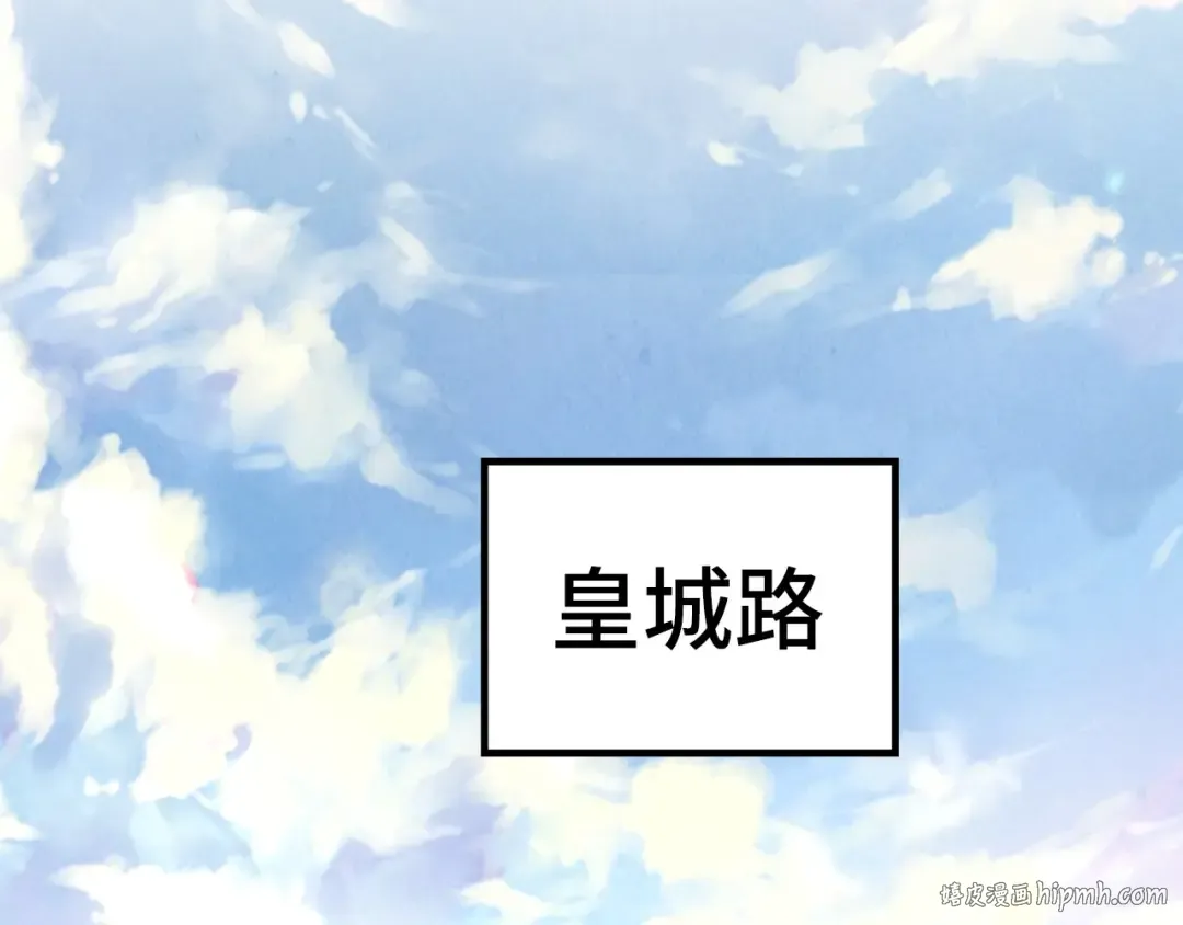 第219话 各方下注 第40页