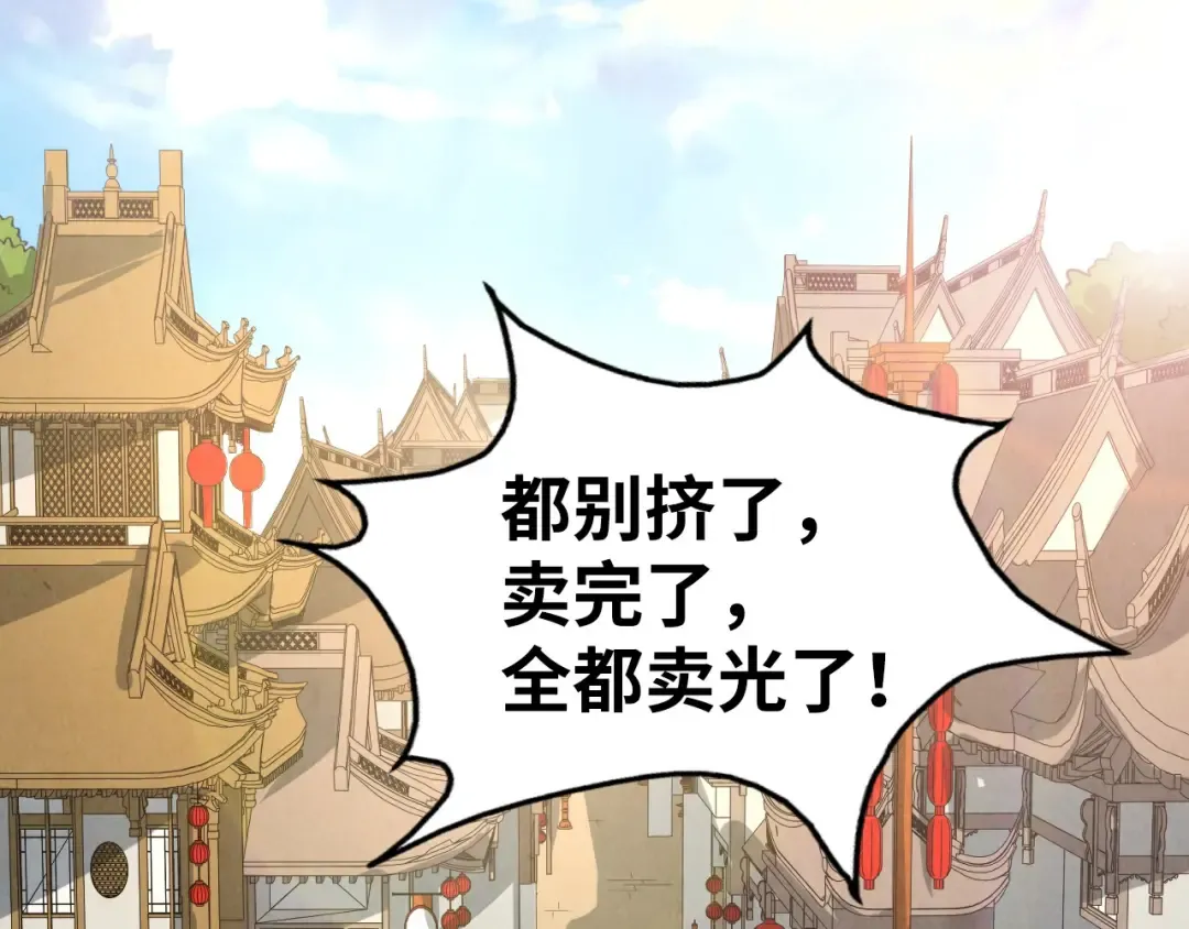 第219话 各方下注 第41页