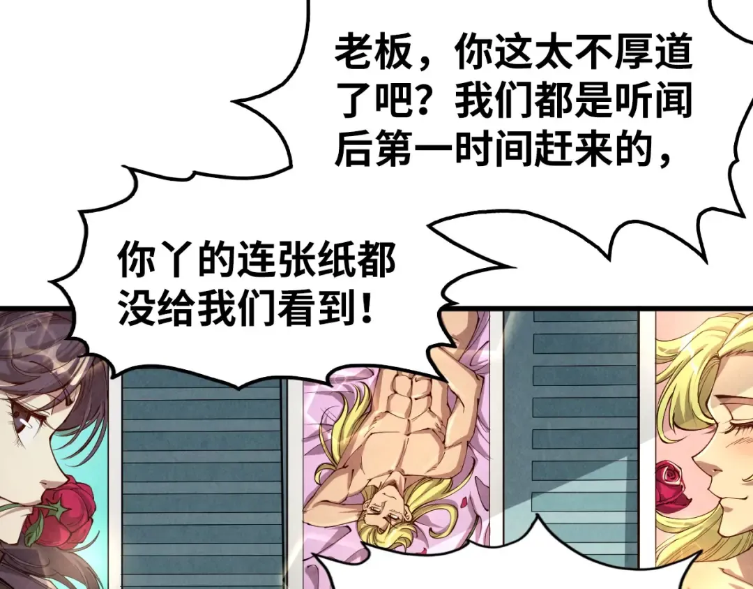 第219话 各方下注 第43页