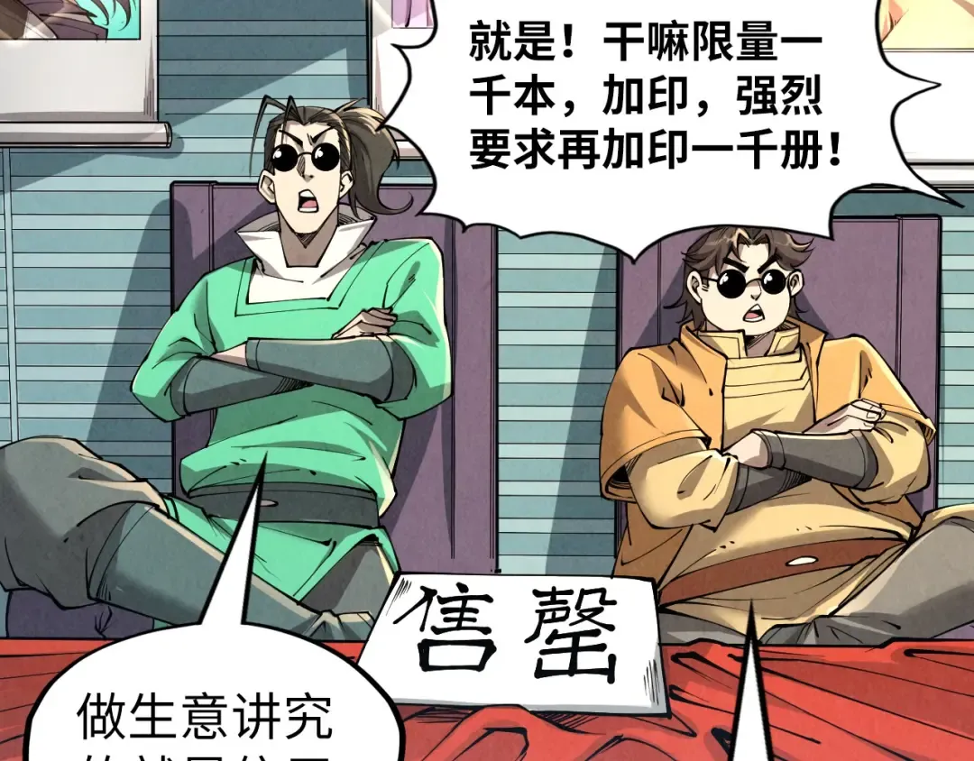 第219话 各方下注 第44页