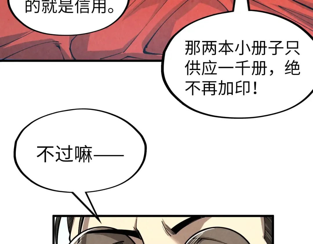 第219话 各方下注 第45页