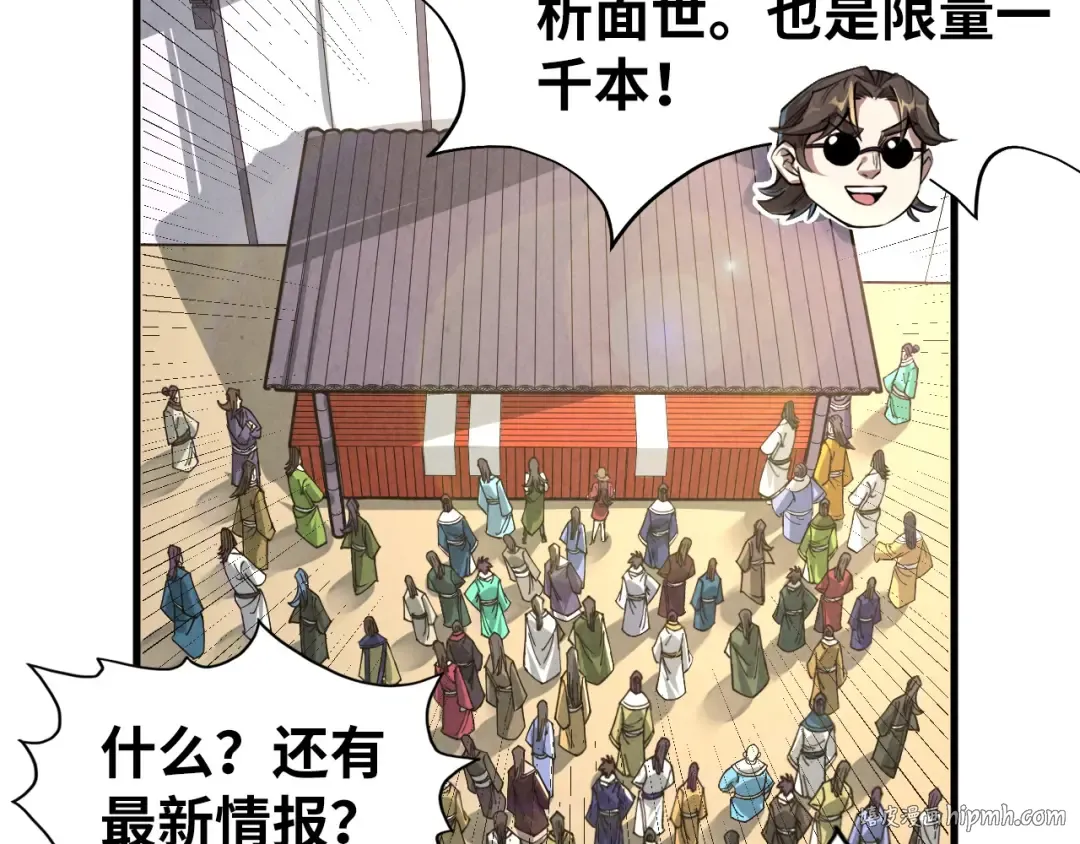 第219话 各方下注 第48页