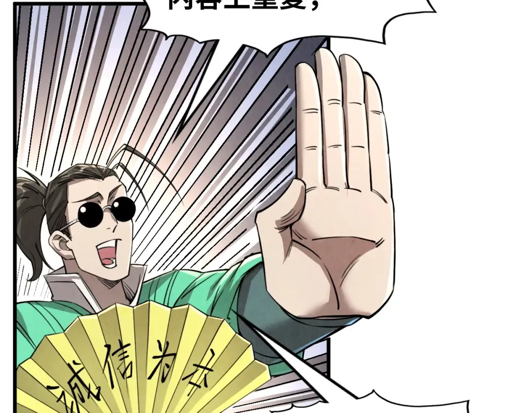 第219话 各方下注 第50页
