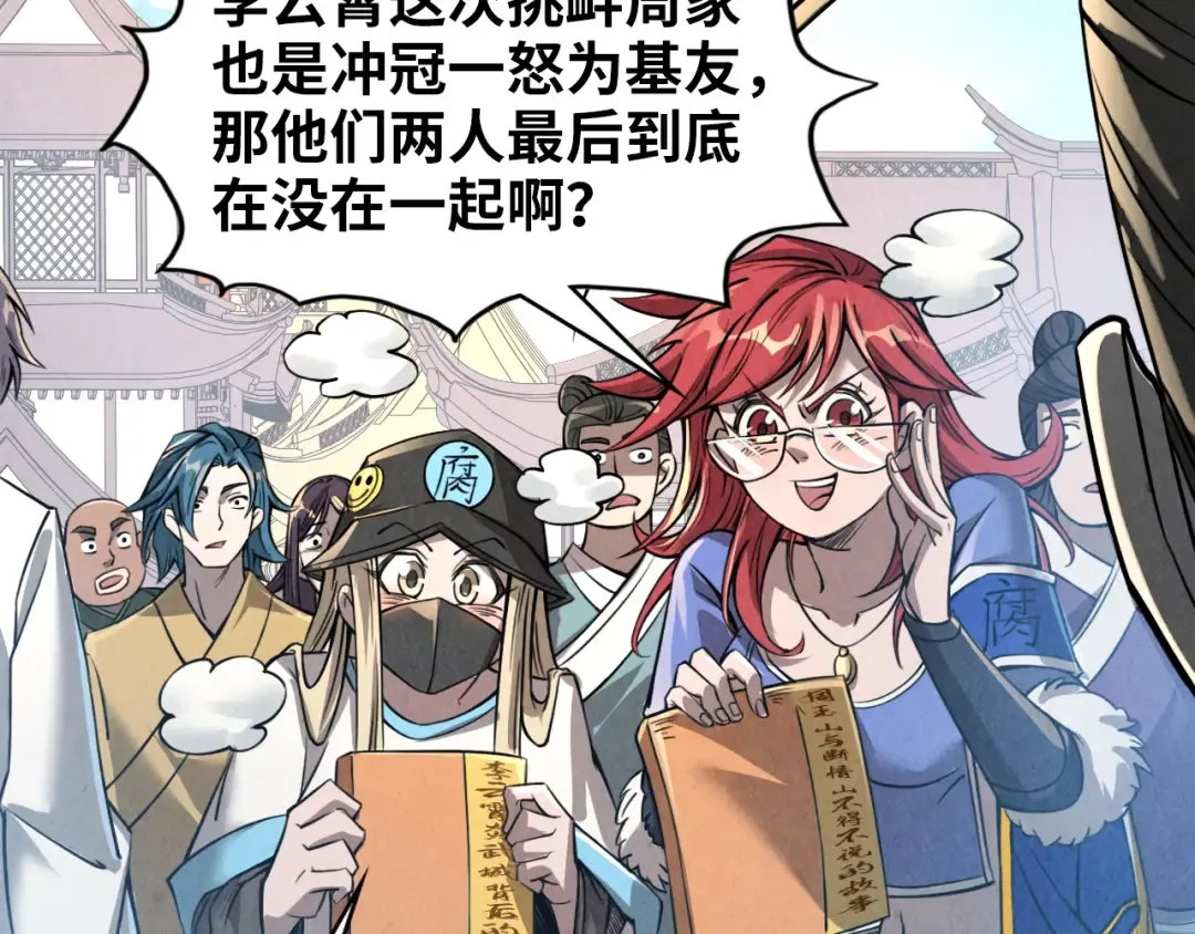 第219话 各方下注 第52页