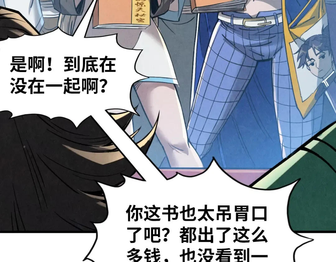 第219话 各方下注 第53页