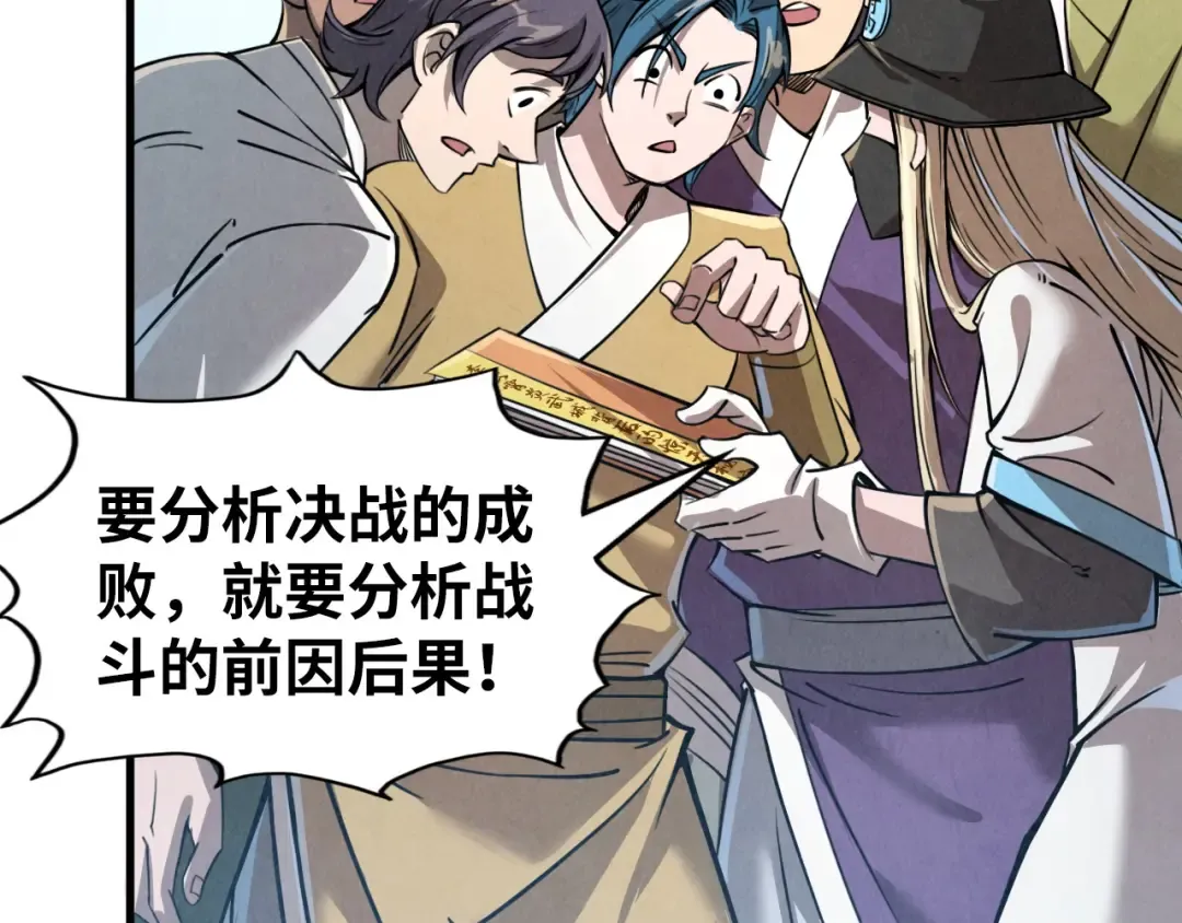 第219话 各方下注 第55页