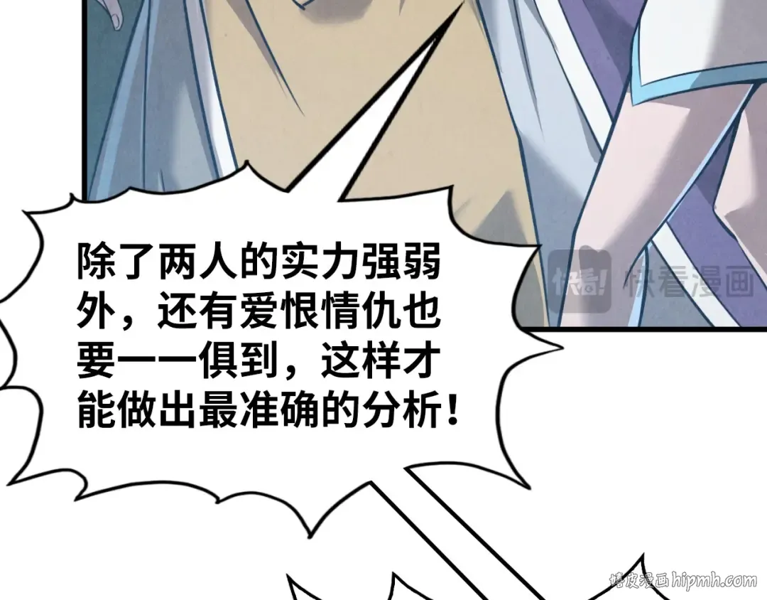 第219话 各方下注 第56页